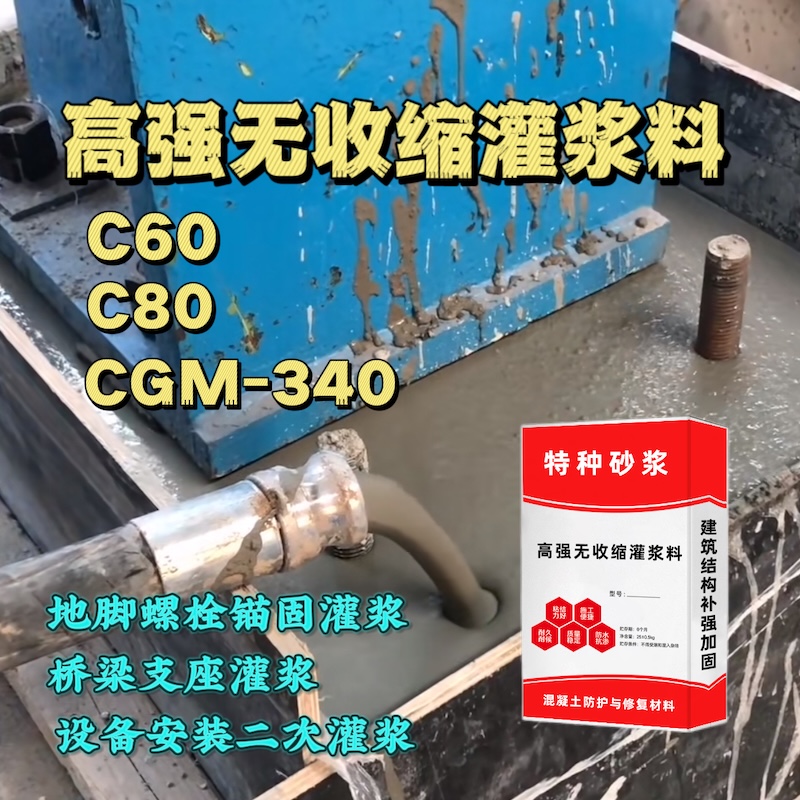 江西灌浆料施工需要振捣吗？